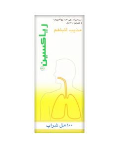 Riaxine Syrup 100 Ml