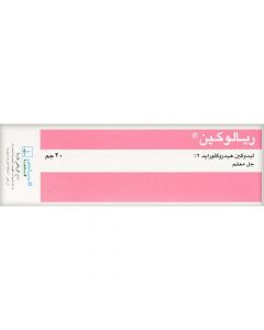 Rialocaine Gel 20 Gm